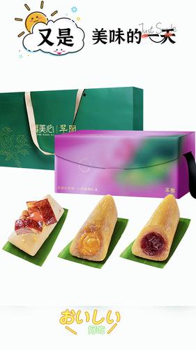 翠园大师粽子三珍馥郁礼盒